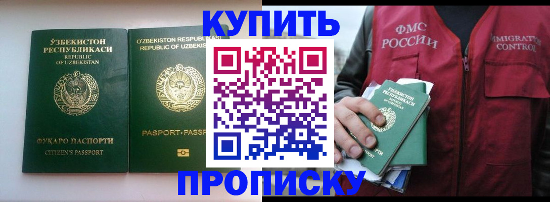 где прописаться в Миньяре