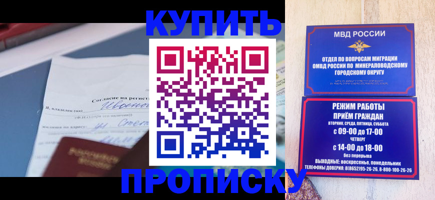 регистрация в Миньяре